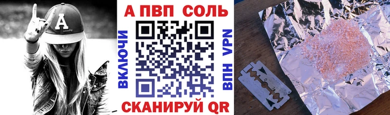 Alpha PVP крисы CK  купить закладку  Ивантеевка 