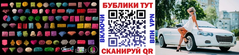 Ecstasy 99%  цена   ссылка на мегу маркетплейс  Ивантеевка 