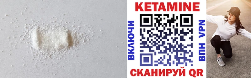 КЕТАМИН VHQ  наркотики  Ивантеевка 