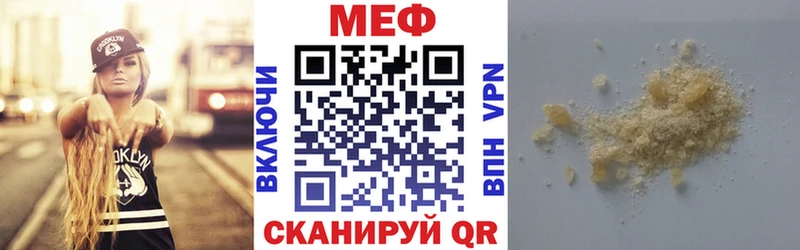 МЯУ-МЯУ 4 MMC  Ивантеевка 