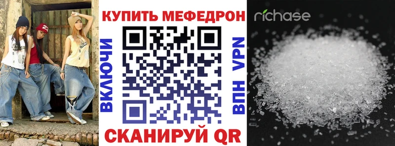 Меф мука Ивантеевка