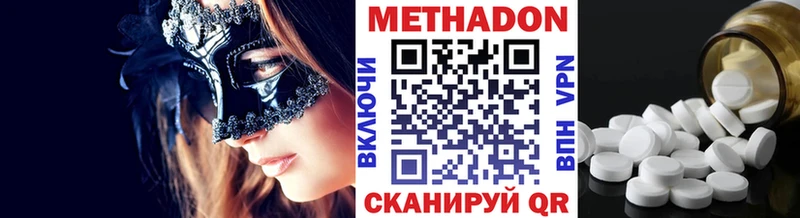 МЕТАДОН кристалл  закладка  Ивантеевка 
