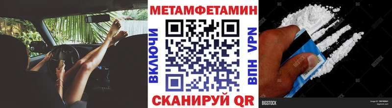 сколько стоит  Ивантеевка  Метамфетамин пудра 